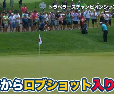 松山英樹がラフから華麗なロブショットを披露、首位トム・キムにバティーア、シェフラーらが追う展開に【トラベラーズチャンピオンシップ3日目】【PGAツアー】【ゴルフ】
