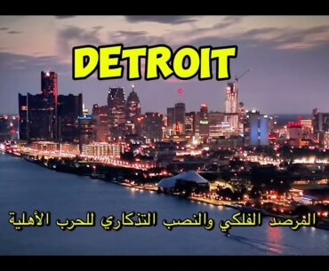 Belle isle #detroit