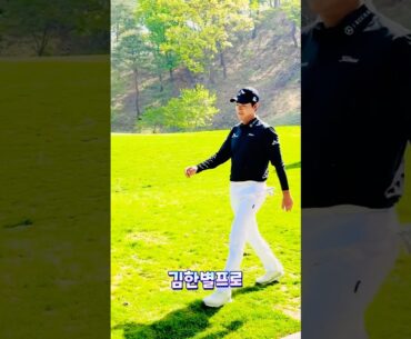 프로들의 홀간 이동 발걸음이 가볍다, 허인회, 김한별, 고군택, #골프 #kpga