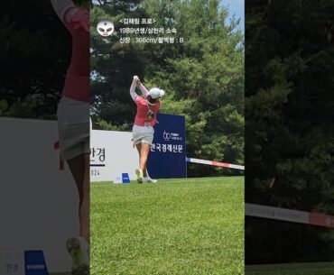 🌈🌈☆[투어프로] 김해림 선수☆ #klpga #golf #스윙 #골프 #golfswing #골프스윙 #드라이버 #포천힐스 #비거리 #김해림  #swing #레이디스컵