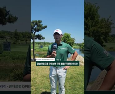 "클럽72 코스 파악은 끝났다!" 배용준 인터뷰비즈플레이-원더클럽 오픈 with 클럽72