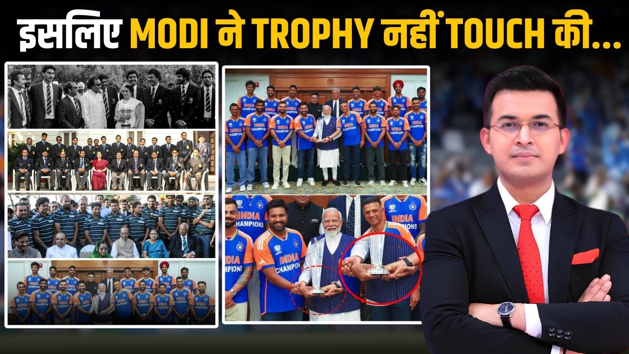 PM Modi ने क्यों नहीं Touch World Cup की Trophy ? निकल कर आई तीन वजह PM Modi ने क्यों नहीं Touch World Cup की Trophy ? निकल कर आई तीन वजह