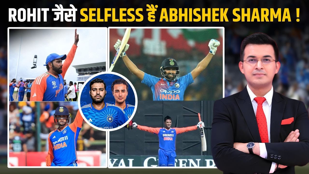 IND vs ZIM : Rohit Sharma जैसे Selfless Player हैं Abhishek Sharma! IND vs ZIM : Rohit Sharma जैसे Selfless Player हैं Abhishek Sharma!