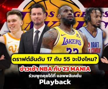 Breaking: รายละเอียดการเทรด เดชอนเต้ เมอรเรย์