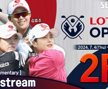 [KLPGA 2024] 방신실•윤이나•임희정 선두권... 김효주•박민지 동반 플레이! LOTTE Open 2024 / Round 2 (ENG Commentary)