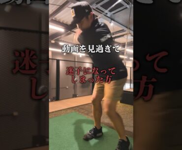 【1分で上達】短パンコーチのレッスン動画。#ゴルフ #ゴルフレッスン #shorts