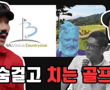리뷰 최악, 서비스 최악 비에비스타