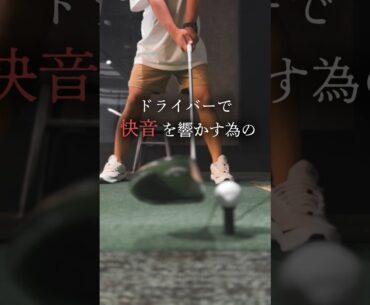 【1分で上達】短パンコーチのレッスン動画。#ゴルフ #ゴルフレッスン #shorts