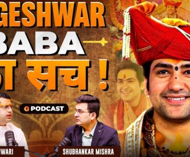 Unplugged ft. HariOm Tiwari | Baba Bageshwar | Hinduism | Sanatan | Premanand Maharaj | Spirituality