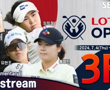 [KLPGA 2024] 무빙데이! LOTTE Open 2024 / Round 3 (ENG Commentary)