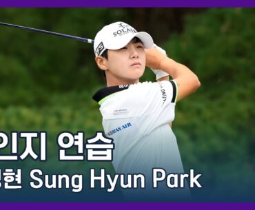 박성현 Sung Hyun Park | LPGA투어 선수 연습법