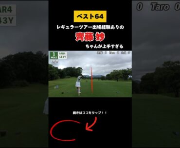 中島啓太選手の元⭕️⭕️だった美女ゴルファー登場
