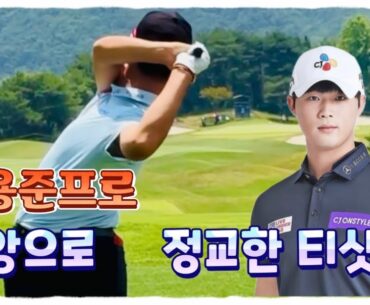 국대출신 배용준의 정교한 드라이버 스윙