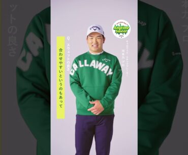 【河本力プロ】いつでもどこでもサクッと着れる『エニタイムスウェット』が新登場！