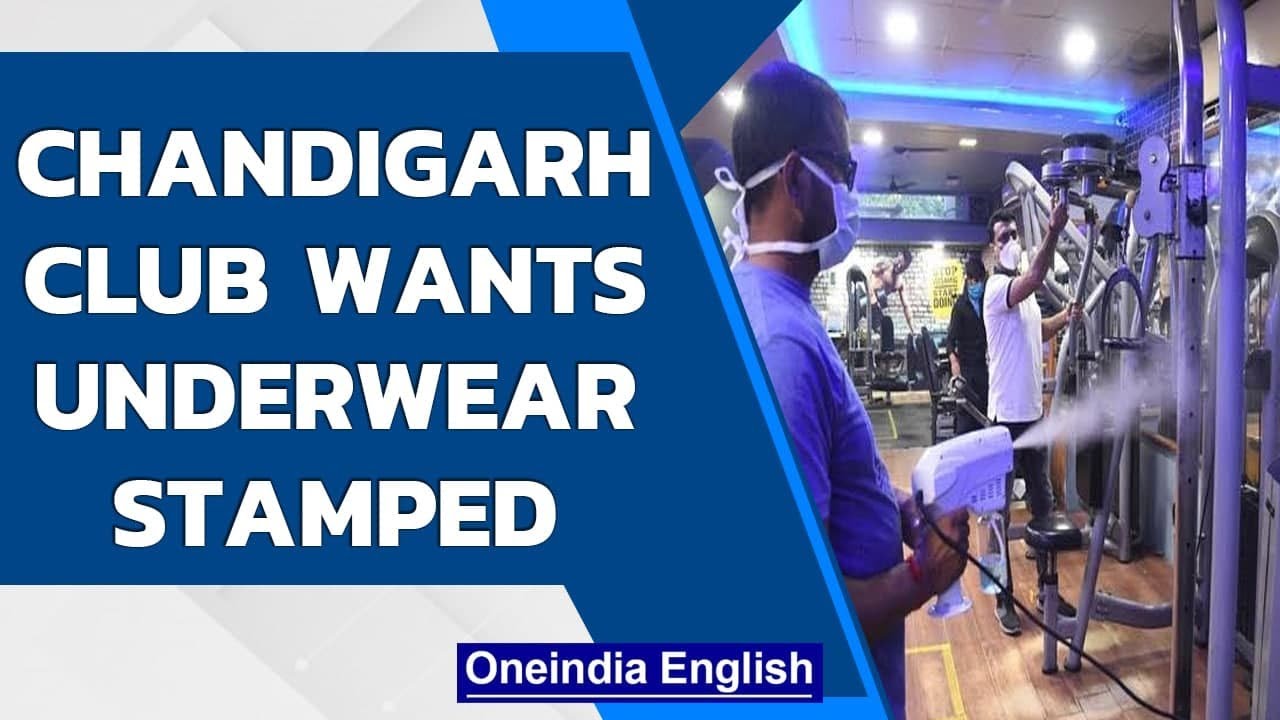 Chandigarh Lake club wants underwear stamped, smell test for gym members | Oneindia News Chandigarh Lake club wants underwear stamped, smell test for gym members | Oneindia News