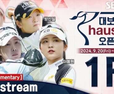 [KLPGA 2024] DAEBO hausD OPEN 2024 / Round 1 (ENG Commentary)