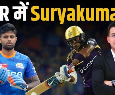 KKR में जाएंगे Suryakumar Yadav?Rohit Sharma के Viral video के बीच SKY पर Gambhir पछतावा।