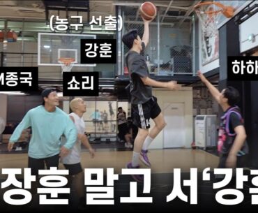 지예은 시청 금지... (Feat. 강훈, 하하, 쇼리)