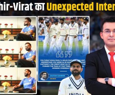 Gautam Gambhir-Virat Kohli का Unexpected Interview! Virat and Gautam leave fans stumped