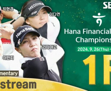 [KLPGA 2024] Hana Financial Group Championship 2024 / 1R (ENG Commentary)
