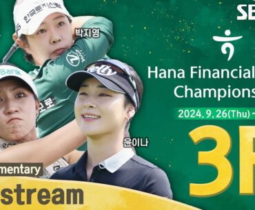 [KLPGA 2024] Hana Financial Group Championship 2024 / 3R (ENG Commentary)
