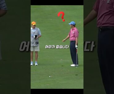 PGA 역사상 가장 어이없는 벌타