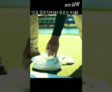 일류 골프장이라 불리는 이유~ #golf#golfcourse# #golfskill#golfswing