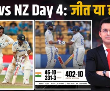 IND vs NZ: Virat Kohli & Safaraz Khan's 100-run Partnership headlines Day 3 of Bengaluru Test !