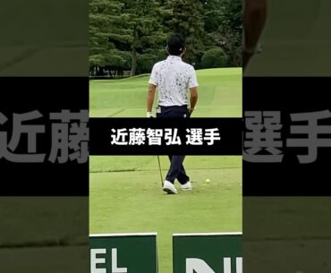 近藤智弘選手のアイアンショットのスイング