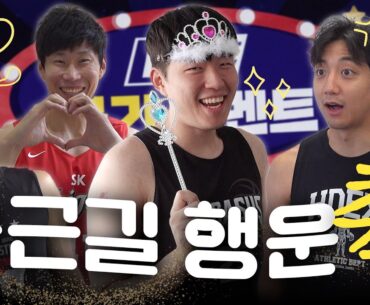 이거 선물 맞아요?🤔｜출근길 뽑기🕹️ [ENG SUB]
