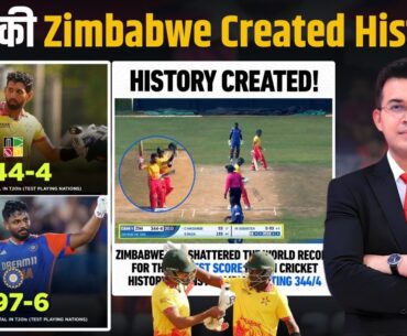 ZIMvsGM: Zim ने बनाया T20 का सबसे ज्यादा रन (344), Sikandar Raza ने तोड़ा Rohit Sharma का Record!