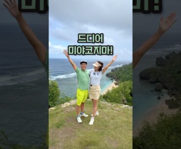 몰디브! 일본으로 가보실래요?