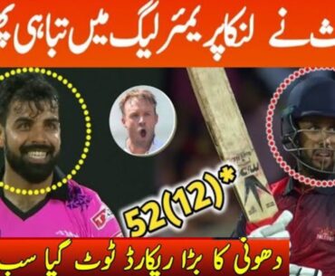 Muhmmad Haris Make  fastest fifty in T20 Cricket | muhmmad haris batting in lpl 2024