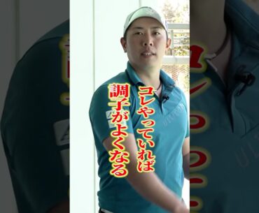 ドライバーが不調な時に試してみて！堀川プロが実践するNo.1ドライバー練習法#ゴルフ #ゴルフ練習法 #ドライバー #堀川未来夢