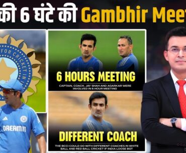 BCCI conduct 6-hour review meeting with Rohit Sharma & Gautam Gambhir after 3-0 whitewash against NZ