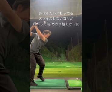 返さなきゃつかまらないと思ってた