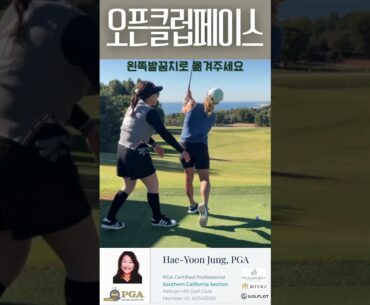 [정쌤의 골프레쓴] 오픈클럽페이스 뽀개기 #골프 #golf #pelicanhill #pgaclassa #golfswing #골린이 #californiagolf