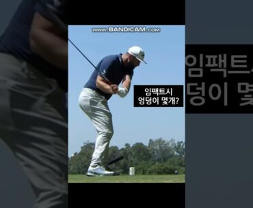 골프 골반회전 - 존람의 엉덩이에 주목