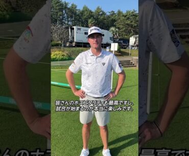 ダンロップフェニックストーナメント2024　テイラー・ペンドリスプロメッセージ