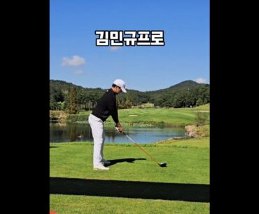 김민규프로 드라이버 티샷 #골프 #드라이버스윙 #티샷