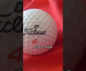 プロトタイプべニアワン。プロブイイチ　#golf #ゴルフルール #ゴルフ救済 #ゴルフレッスン #ゴルフボール#ゴルフ道具 #ゴルフ＃ゴルフ未来#ゴルフ初心者 #ゴルフ考え方 #ゴルフ業界#USGA