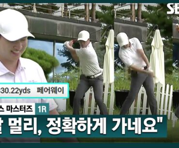 [2024 KPGA] 노마드 왕정훈! 해설위원 감동하는 파워풀한 티샷ㅣ렉서스 마스터즈 1R