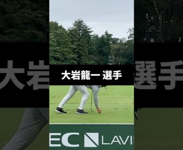 大岩龍一選手のアイアンショットのスイング