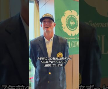 国内男子ツアーの2024シーズン第22戦『ダンロップフェニックストーナメント』マックス・マクグリービー選手の優勝コメント #shorts