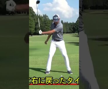 【飛距離アップ】ドライバーは右股関節の前で打て #ゴルフ #ゴルフレッスン #星野陸也