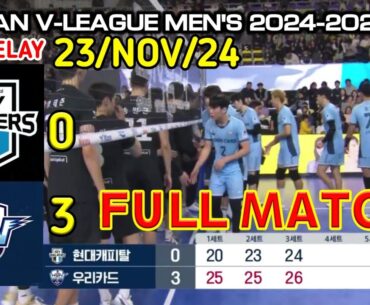 SKYWALKERS 🆚 WOORI CARD (23/NOV/24) 🏐KOREAN V-LEAGUE MEN'S 2024-2025✅2R