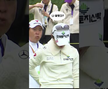 칭찬받는 박현경! 와그작와그작 시선강탈 박지영 캐디