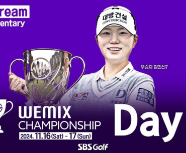 [KLPGA 2024] 3주 연속 연장 승부!! "김민선7 vs 김수지" 연장전 돌입_ WEMIX Championship / Day 2(ENG)