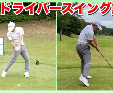 【桂川有人】男子プロの超絶ドライバースイング動画