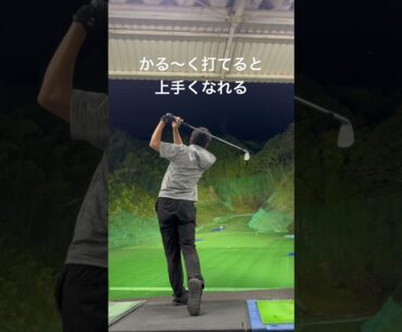 この練習は最高です